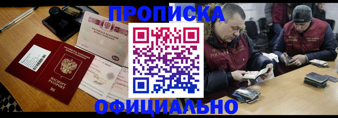 где прописаться в Лесосибирске